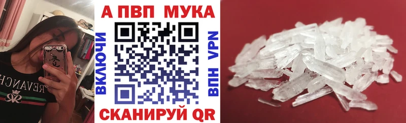 где купить наркоту  Нововоронеж  Alpha-PVP мука 