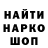 Codein напиток Lean (лин) Erbol Aristanov