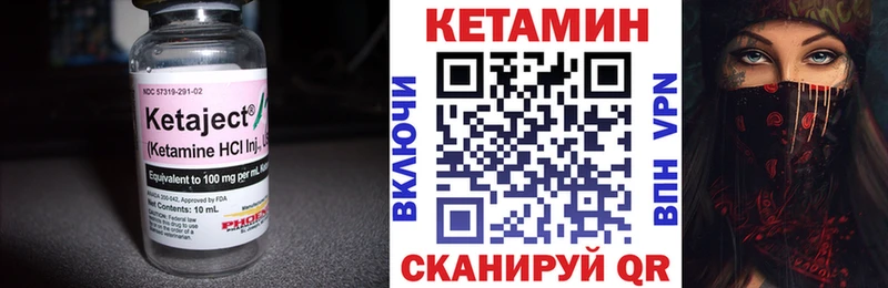 КЕТАМИН VHQ  закладки  Нововоронеж 