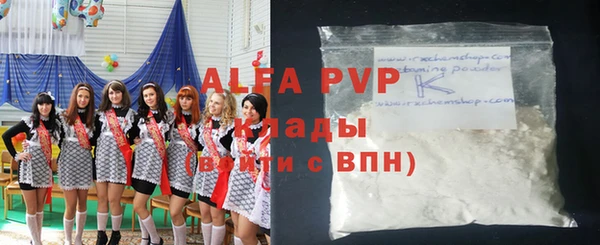 ALPHA PVP Дмитров